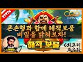 해적보물 🏴‍☠️ 운명의 스핀으로 억대 보물을 잡아라!! CQ9 - TREASURE PIRATE 🏴‍☠️ [시큐나인][큰손형][슬롯][씨큐나인][슬롯잭팟][슬롯추천][슬롯사이트]