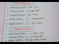 ক্ষেত্রফল নির্ণয়ের সূত্র পরিসীমা নির্ণয়ের সূত্র