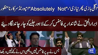 "Agli Bazi Phir Niazi" | Abrar-ul-Haq Wonderful Performance At PTI Lahore Jalsa