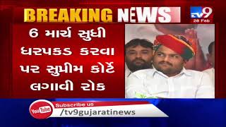 SC grants anticipatory bail till March 6 to Hardik Patel in Patidar stir case| TV9News