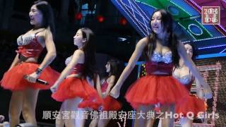 21016順安宮觀音佛祖殿安座大典之Hot Q Girls