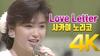 [4K] 사카이 노리코(酒井法子) - Love Letter 1989 4K AI Upscaling