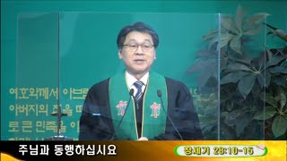 새성남교회 2월 20일 주일 3부 예배