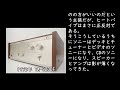 1965年 sony ta 1120【オーディオコンポのルーツ物語】