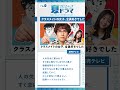 【夏の新ドラマまとめ】 tver で無料配信中！ しょせん他人事ですから 顔に泥を塗る 素晴らしき哉先生 墜落jkと廃人教師 ギークス クラスメイトの女子全員好きでした