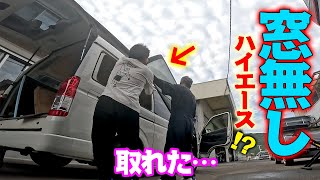 車の窓外す!?大工さんと車中泊用の建具を作る