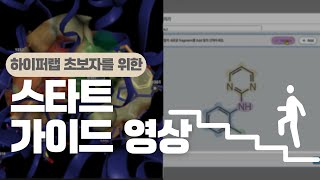 하이퍼랩이 처음이라면 꼭 봐야 하는 영상! | 하이퍼랩 가이드 영상