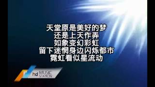 [轉載] rHD MUSIC STATION :: 有一種愛叫做放手 粵語版 - 野火大鴻