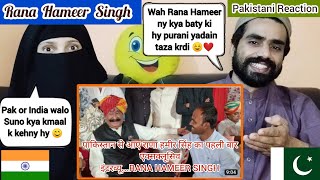 Couple React on RANA HAMEER SINGH | पाकिस्तान से आए राणा हमीर सिंह का पहली बार एक्सक्लूसिव इंटरव्यू