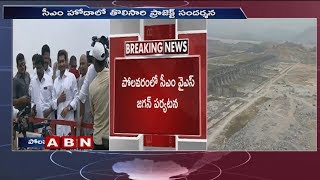 AP CM YS Jagan Inspects Polavaram Project Works | ABN Telugu