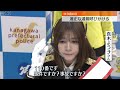 【警視庁】「110番の日」本田望結さんらが呼びかけ