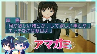 森島先輩に誘われている気がしたので攻めた結果【 アマガミ 】