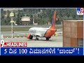 TV9 Kannada Headlines At 9PM (19-10-2024)