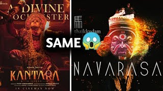 COPY..? Kantara varaha roopam song and Navarasam song Comparison analysis