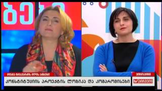 სოფო ხორგუანი, ანი მიროტაძე, ლევან ხაბეიშვილი, თამარ კორძაია, გიორგი გოცირიძე დიანა ტრაპაიძის დღის