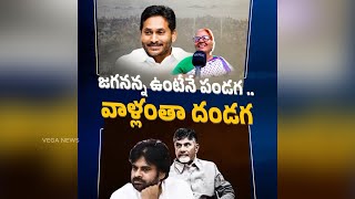 సీఎం వైయస్ జగన్ ప్రభుత్వంలోనే నాకు పింఛన్ వచ్చింది. వాలంటీర్ ఇంటికి వచ్చి మరీ ఇస్తున్నారు.