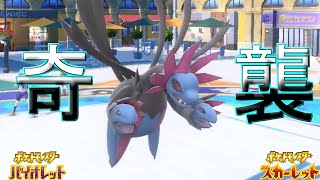 【ポケモンSV】今ならスカーフサザン使っても予想されないんじゃね？【ポケットモンスター スカーレット・バイオレット】