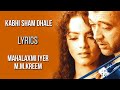 Kabhi Shaam Dhale Toh Mere Dil Me Aa Jana Full Song (LYRICS) - Sur | Mahalaxmi Iyer | M.M. Kreem