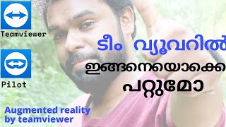 Augmented reality by Teamviewer -Fix every problem remotely  - how to use teamviewer malayalam