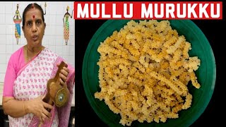 Mullu murukku by Revathy Shanmugam