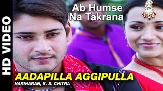 Aadapilla Aggipulla - Ab Humse Na Takrana | Hariharan, K. S. Chitra | Mahesh Babu & Trisha K