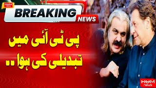 Big Change in PTI LeaderShip And Governance | Hum News