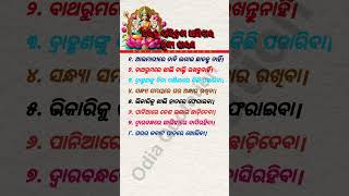 ଆଜିର ଅନୁଚିନ୍ତା! Quotes #odia #anuchinta #motivation #quotes #shortsfeed #suvichar #shortsfeed