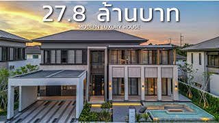 Luxury Property Expert รีวิวบ้านพัทยา EP. 55 - บ้านลักชัวรี่ ของโครงการสุดหรูชื่อดังในพัทยา EP.1