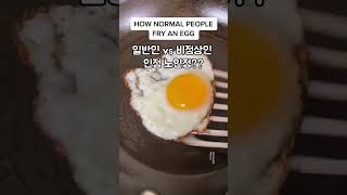 일반인 vs 비정상인 인정 노인정?