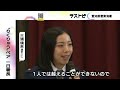 木原選手の地元・愛知で…フィギュア“りくりゅう”ペアが1日警察署長に 児童らに防犯ブザーの使い方教える