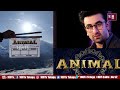 రణ్‌బీర్ కపూర్ యానిమల్ మూవీ ప్రి టీజర్ klapboardpost ranbir kapoor animal movie pre teaser 108tv