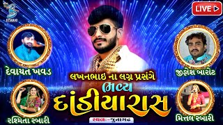 Live Bhavya Dandiyaras 2022 | Devayat Khavad | Jignesh Barot | Rashmita Rabari | Junagadh