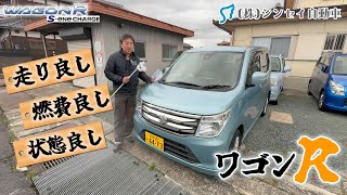 《中古車レビュー》5代目ワゴンR 後期（MH44S）の格安車。50万以下で軽ハイブリッドが買える時代に。