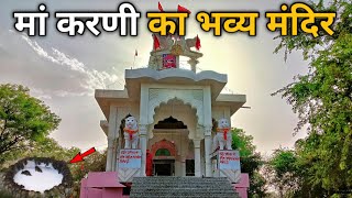 करणी माता का भव्य मंदिर || Karni Mata Temple || Rawatsar || Rajasthan || Devotional.