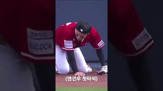 (2022개막전)SSG 최지훈의 미친 호수비!!