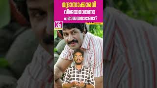 കൈയൊഴിയരുത്: ഷെയിനിന് ആരാധകരുടെ പിന്തുണ വേണം | SHINE NIGAM | MADRASKAARAN | ZAG NEWS