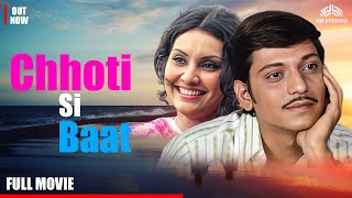 Chhoti Si Baat Full Movie छोटी सी बात | क्या करेगा अमोल पालेकर प्यार को पाने के लिए?Amol,Vidya Sinha