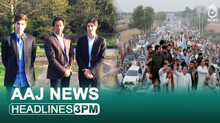 Imran Khan sons reached Pakistan | PTI long march | Fawad Chaudhry allegation on Nawaz Sharif