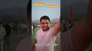 Ashoka chacha 💫 Airtel coach 💫#viralvideo💫 #viralshort 💫#trendingshorts 💫#🇮🇳Chenab live Tv 🇮🇳