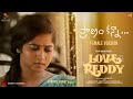 Pranam Kanna Lyrical (Female Version) | Love Reddy | Anjan Ramachendra, Shravani | Prince Henry