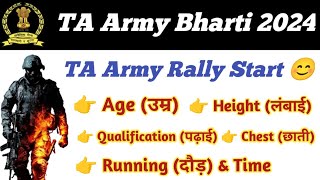 TA Army Bharti 2024 Age limit ll Running \u0026 Time ll Qualification ll Height ll Weight ll Chest