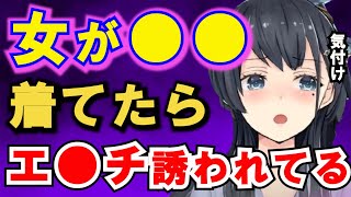 【近野いずみ】女が●●着て××観てたらイケる！【切り抜き/Vtuber/セキララでもいいよ。/雑談/asmr/三星ナナミ/ななてん/中の人/Chikakuno Izumi】