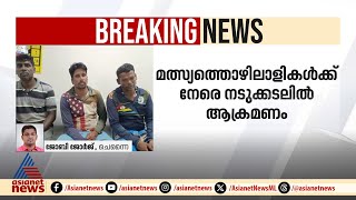 മത്സ്യത്തൊഴിലാളികൾക്ക് നേരെ നടുക്കടലിൽ ആക്രമണം; ശ്രീലങ്കൻ കടൽക്കൊള്ളക്കാരാണ് ആക്രമിച്ചത് | Srilanka