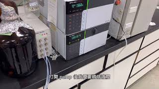 HPLC—UV/VIS 高效能液相層析儀｜操作說明｜原理介紹｜