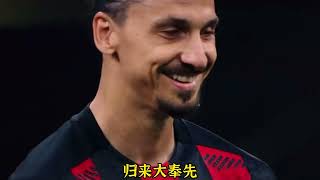 TOP系列 《5大重返巅峰》见惯太多一蹶不振，才知涅槃重生可贵#footballhighlights