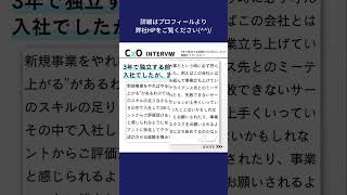 プライマル株式会社CxOにインタビューしてきました！#新規事業 #CEOインタビュー #事業立ち上げ