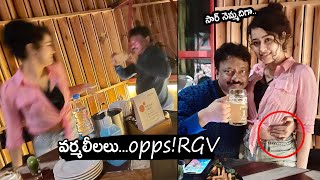 Ram Gopal Varma Crazy Moments With Apsara Rani Birthday Party | #RGV Latest Videos | ALT