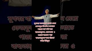 শিক্ষানীয় পোস্ট #motivationvideo  #you tube shorts#sabbir jp 07