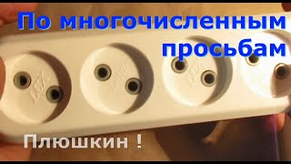 По многочисленным просьбам