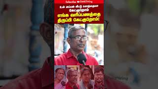 Budget 2025 | Public Opinion | மக்கள் கேள்வி | Budget | Union Budget 2024-2025